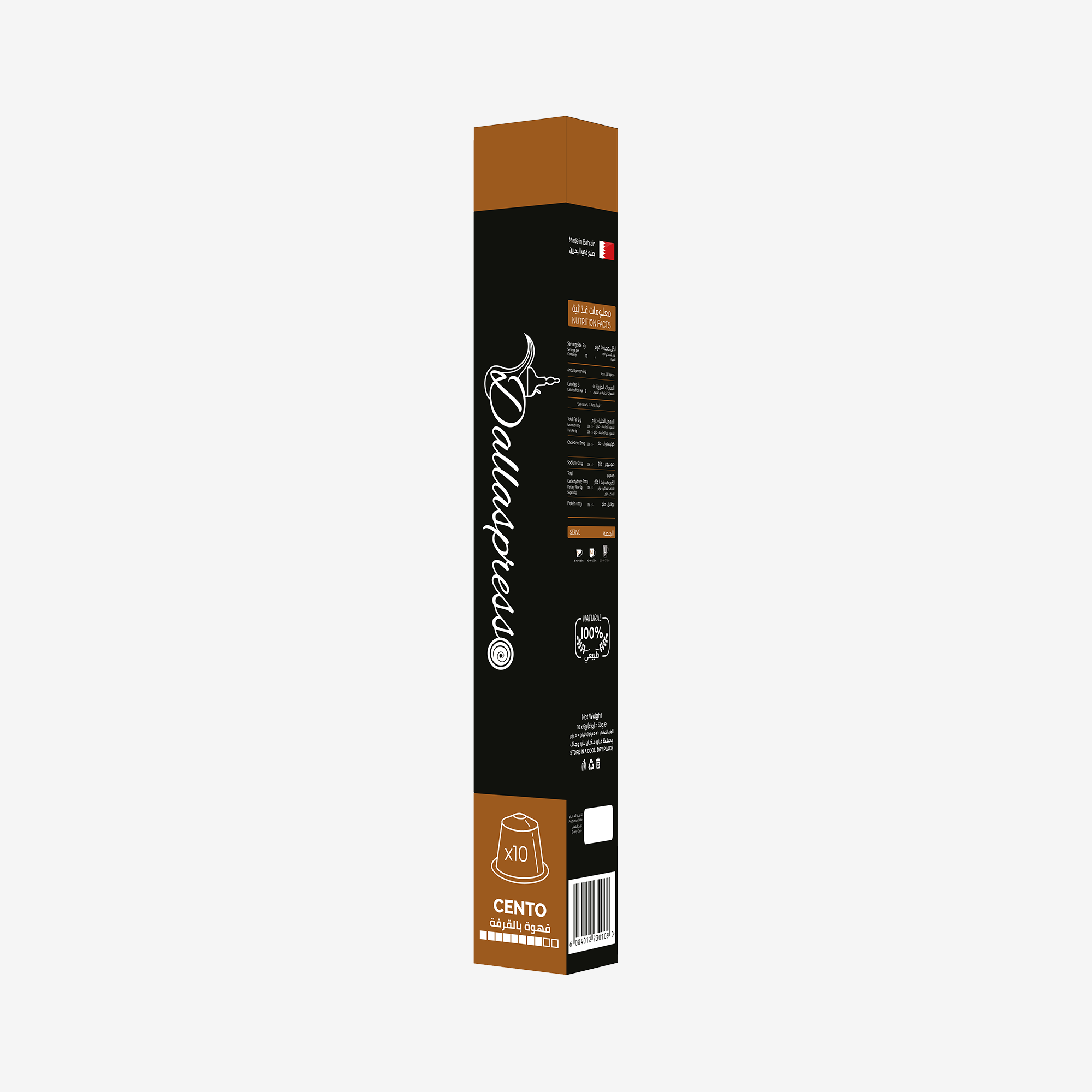Coffee Capsules